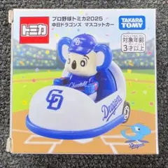 2026年最新】ドラゴンズ トミカの人気アイテム - メルカリ