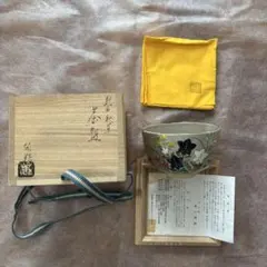 乾山 茶碗 抹茶碗 共箱付き A11 - メルカリ