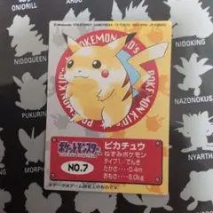 バンダイ 新ポケモンキッズ5 ピカチュウ カード　1998のサムネイル