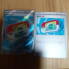 ポケパッドsr とノーマル