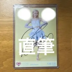 た*！様 【コメあり】イコラブ 大場花菜 ナツマトペ 歌唱衣装② 直筆 ヒキ