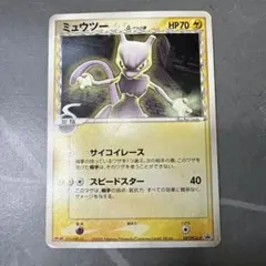 【ポケモンカード】超貴重！Meiji 明治　ミュウツー　δデルタ種　プロモ ミュウツーδ-デルタ種(明治)【P】{107/PCG-P}