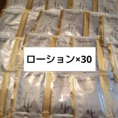 ジュレリッチ エタン ローション 試供品 30パック