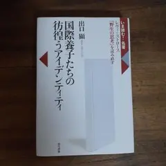 2025年最新】野生の思考 レヴィ=ストロースの人気アイテム