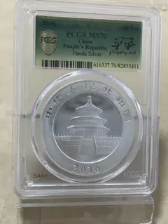 専用」PCGS MS63 中国銀貨 広東省一銭四分四釐 - メルカリ