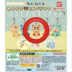 クレヨンしんちゃん めじるしアクセサリー　しんちゃん