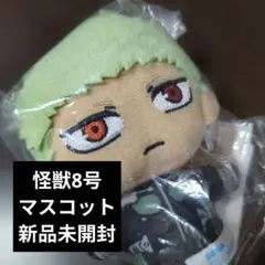 怪獣8号　神楽木葵　マスコット 新品未開封