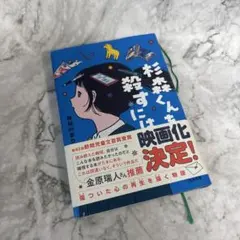 アニメーター】高瀬智章 イラスト画集『冴えない高瀬の仕事集』 - メルカリ