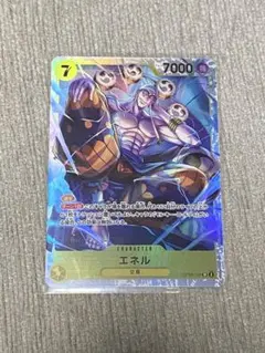 エネル　ワンピースカード