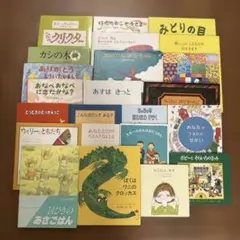 くもん推薦図書多数 絵本まとめ売り 人気絵本 3歳 4歳 5歳 絵本ナビ 林