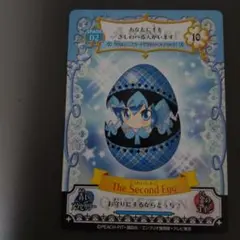 223#️⃣しゅごキャラ！アミュレットフローカード【オシャレ】・・2つめのたまご