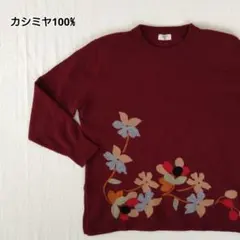 カシミヤ100% 花柄ニット セーター レッド クルーネック レディース B&B