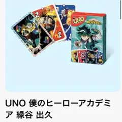 マクドナルド ハッピーセットUNO 僕のヒーローアカデミア 緑谷 出久