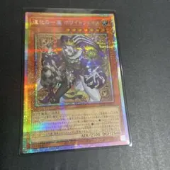 遊戯王 キラーチューン B2B アジア版 プリズマ プリシク 最安 セット