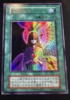 【即購入OK】貴重 初期 心変わり ウルトラレア パック閉じエラーカード 即購入OK】貴重 初期 心変わり ウルトラレア パック閉じエラーカード