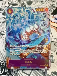 ワンピースカード エネル SEC シークレット パラレル OP15-118