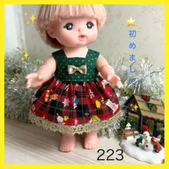 着せやすい❣️ 223 　クリスマス　メルちゃん　服　ソランちゃん　レミンちゃん
