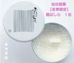 2026年最新】九重 霜ばしらの人気アイテム - メルカリ