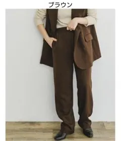 新品未使用【アーバンリサーチ】ウールライクテーパードパンツ/ブラウン
