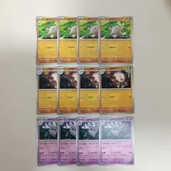 ポケモンカード　マンキー　オコリザル　コノヨザル　アビスアイ　Pokémonのサムネイル