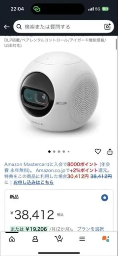 Y*1様 Anker Nebula（ネビュラ）Astro 初期化済み＆動作確認済 約3万円でもちゃんと使える！ Anker「Nebula Astro」は