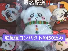 ちいかわ Ｅ賞 モモンガ 1番くじ セブンイレブン エニマイくじ 雪だるま