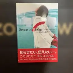 Sense of bridge : Bさんの感覚を極める7つのstep - メルカリ