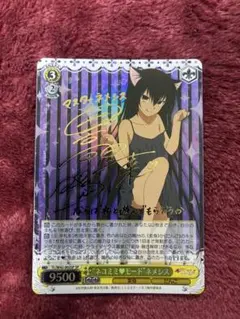 2026年最新】ネメシス サインの人気アイテム - メルカリ