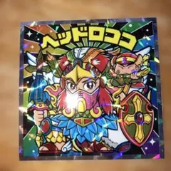 ヘッドロココ ビックリマン伝説　No.39