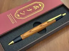 2026年最新】野原工芸シャーペン欅の人気アイテム - メルカリ