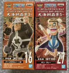 2026年最新】ワールドコレクタブル ボン クレーの人気アイテム - メルカリ