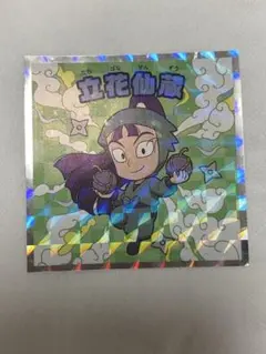 忍たま乱太郎マンチョコ　立花仙蔵