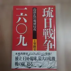 わが沖縄 上巻 叢書わが沖縄第1巻 - メルカリ