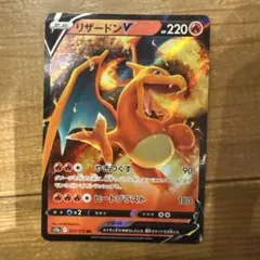 リザードンV RR S12a VSTARユニバース 013/172