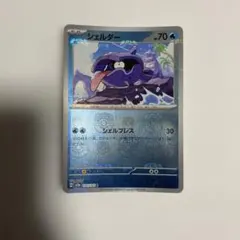シェルダー C スカーレット&バイオレット 強化拡張パック ポケモンカード15…