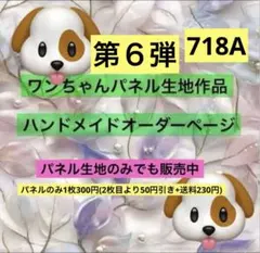 ナミネ様用個別オーダーページ2 パネル生地 ねこ*いぬ*女の子*バッグ等 ナミネ様用個別オーダーページ2 パネル生地 ねこ*いぬ*女の子*バッグ等