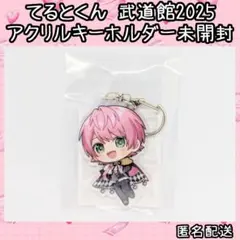 KnightX 騎士X 武道館 2025 てるとくん アクリルキーホルダー