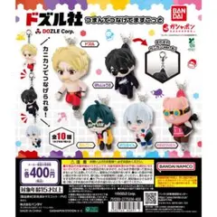 ドズル社 つまんでつなげてますこっと ボールチェーンver.セット