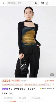 SHEIN カットアウトフロント長袖トップス