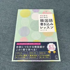 “0부터 시작하는 한국어 글쓰기 수업” 아름답다