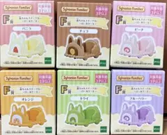 シルバニアファミリー きらきらくじ F賞 コンプリートセット　新品未開封