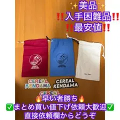 Cereal Kendama シリアルけん玉　巾着ステッカーまとめ売り