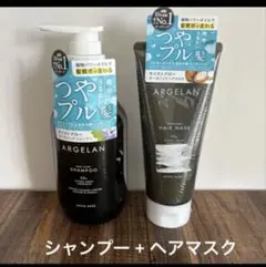 ARGELAN モイストグロー シャンプー＆ヘアマスク 2点セットのサムネイル