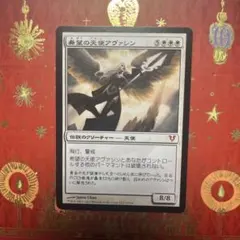 セラの大天使、レイディアント FOIL - メルカリ