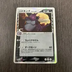 ニドクイン δ ☆ 拡張パック さいはての攻防 060/068 デルタ種 キラ