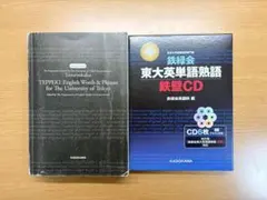 2026年最新】鉄壁 英単語の人気アイテム - メルカリ