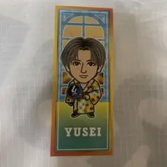 2026年最新】八木勇征 の人気アイテム - メルカリ