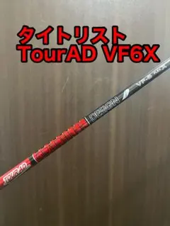 2025年最新】TOUR ad vf 6xの人気アイテム - メルカリ