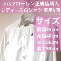 ポロ ラルフローレン ワイシャツ サイズ4