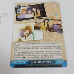 ヴァイスシュヴァルツ 私達目線の今ガチ SR 推しの子 - メルカリ